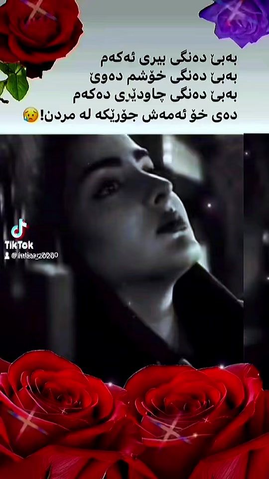 TikTok video thumbnail by twana_intizar