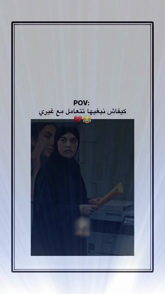 TikTok video thumbnail by amirbe546