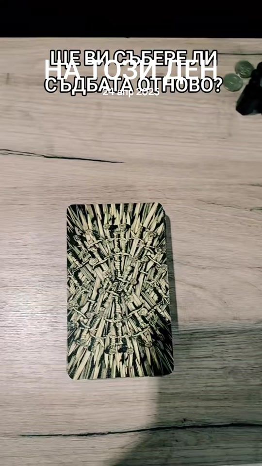 TikTok video thumbnail by tarot_sts