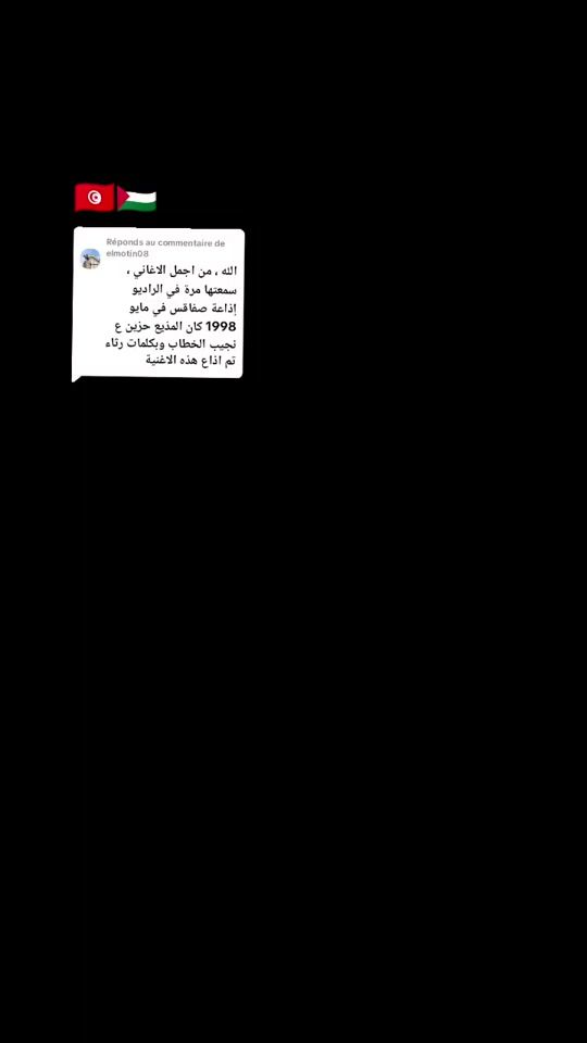 TikTok video thumbnail by hajer.naouali