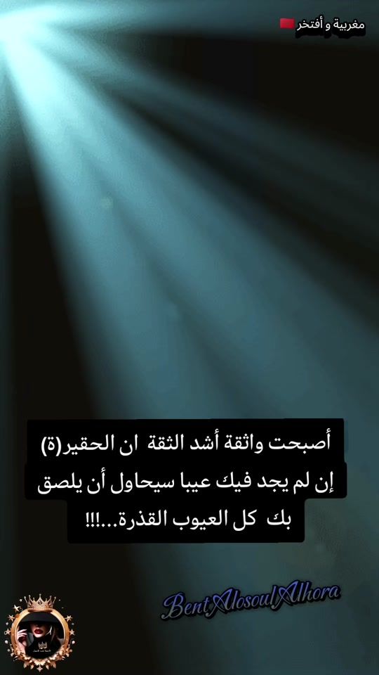 TikTok video thumbnail by moroccanroyalist