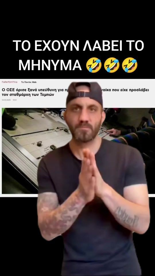 TikTok video thumbnail by tempi_dikaiosi