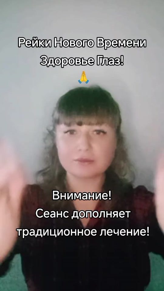 TikTok video thumbnail by reiki_almaz