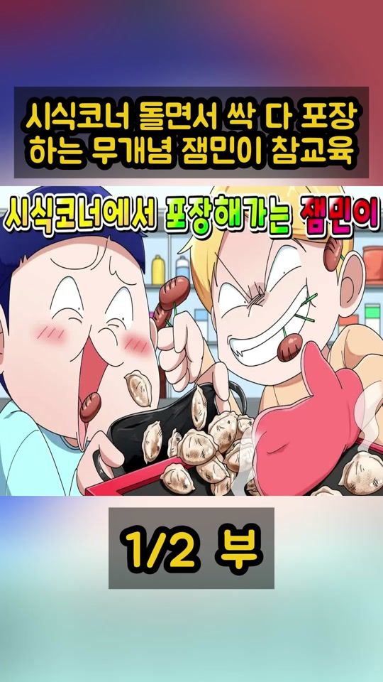 TikTok video thumbnail by heureuk1