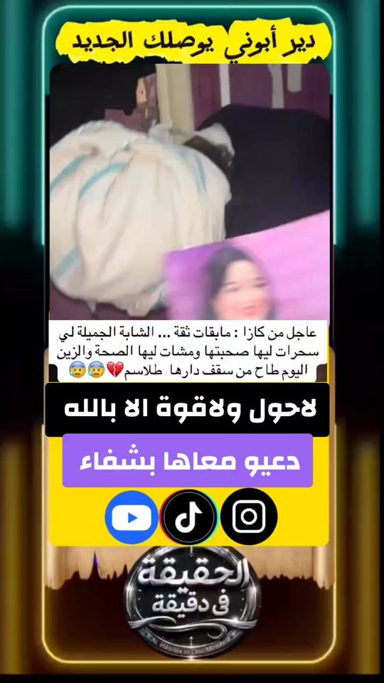 TikTok video thumbnail by 7a9i9a6