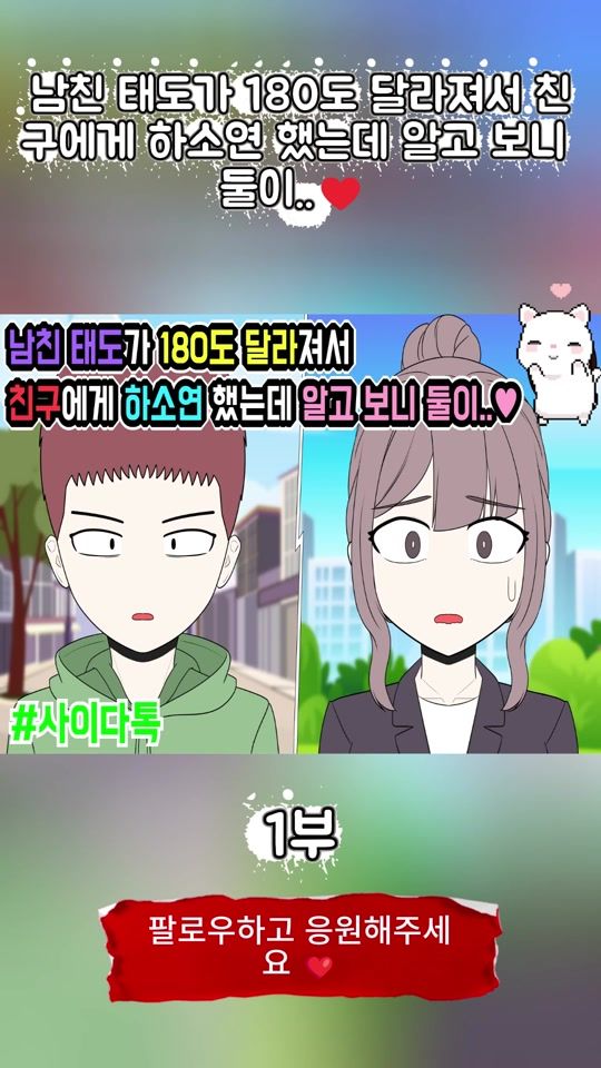 TikTok video thumbnail by affectionater4y