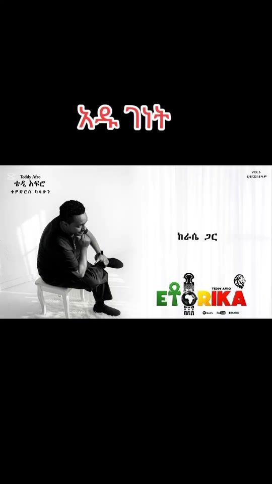 TikTok video thumbnail by ethio.sound.bruke