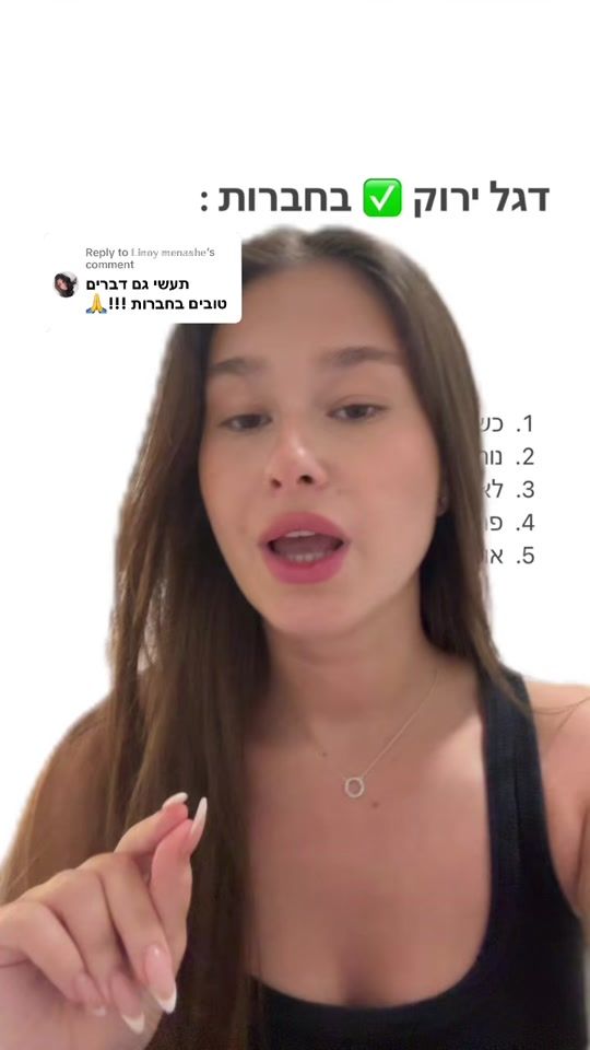 TikTok video thumbnail by yuval_k_12