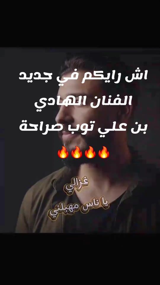 TikTok video thumbnail by tunisi403
