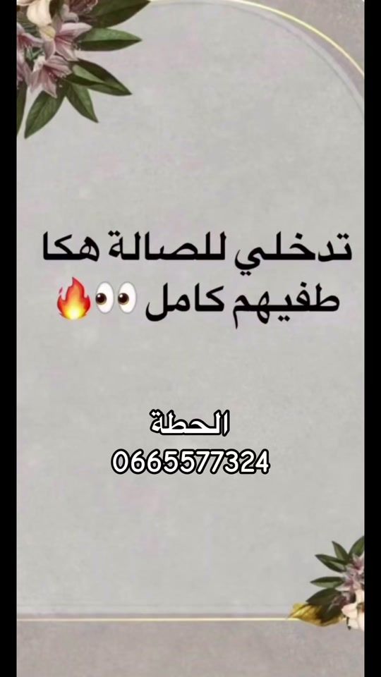 TikTok video thumbnail by elhata05