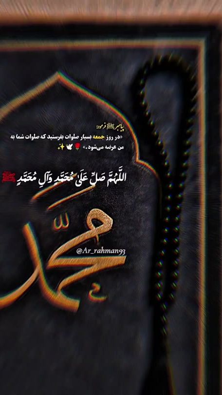 TikTok video thumbnail by ar_rahman093
