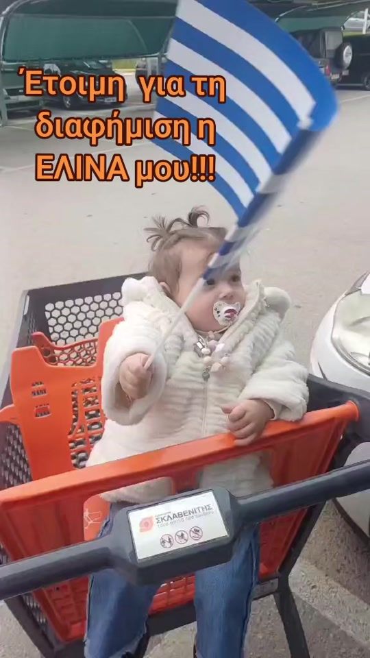 TikTok video thumbnail by elladasimeonidou