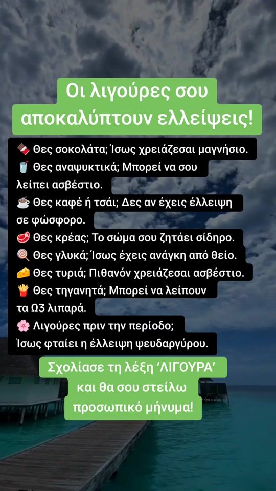 TikTok video thumbnail by energyup.gr