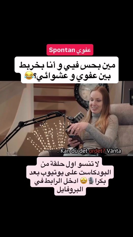 TikTok video thumbnail by hannousheti