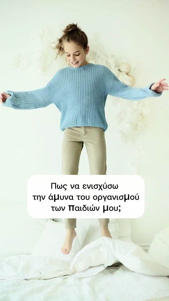 TikTok video thumbnail by 2happy.gr