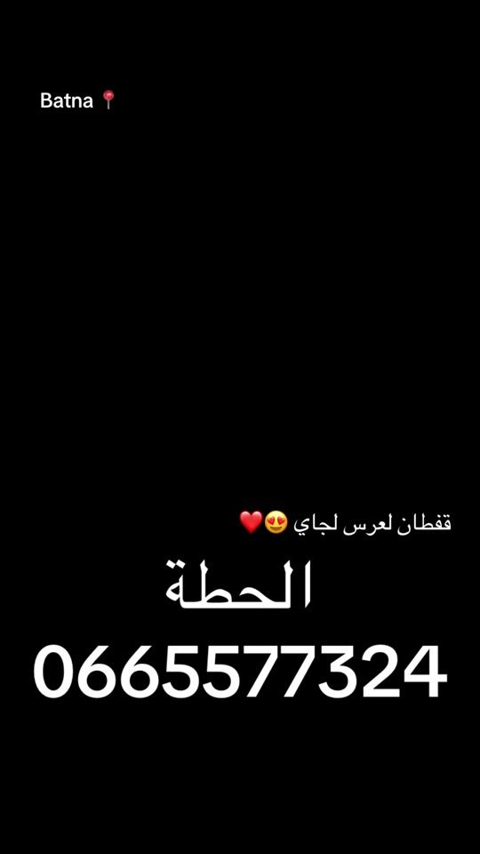 TikTok video thumbnail by elhata05