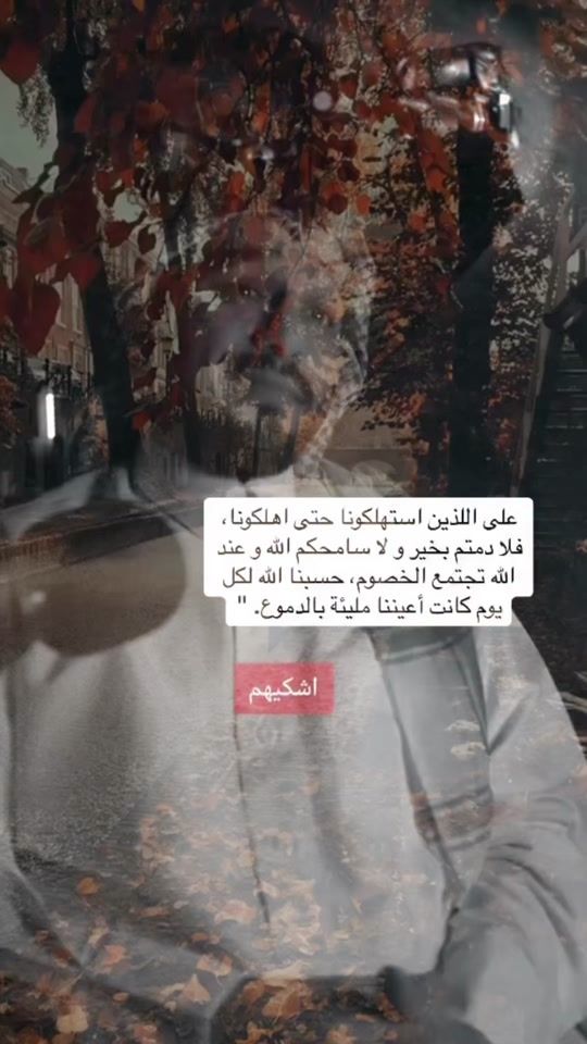 TikTok video thumbnail by shaghaf_247