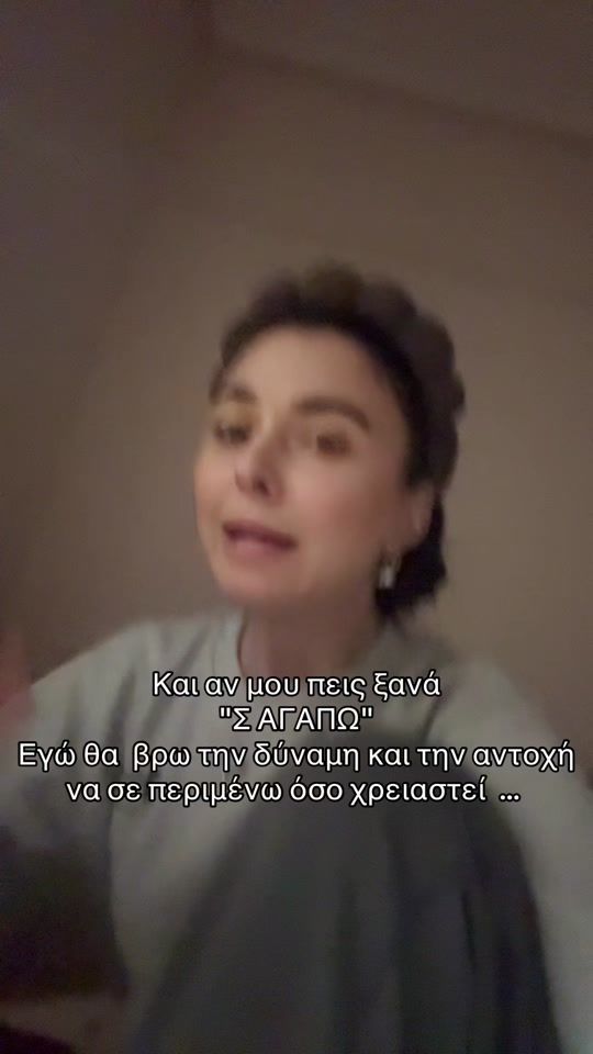 TikTok video thumbnail by aggeliki_t8