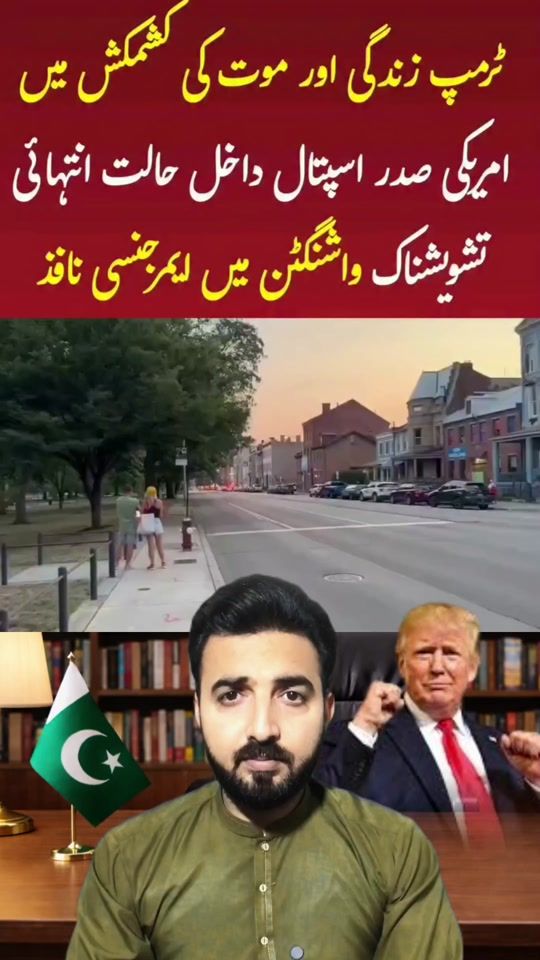 TikTok video thumbnail by rizwantugyaniofficial