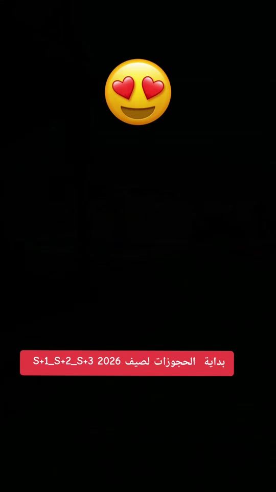 TikTok video thumbnail by location_rafraf_plaage