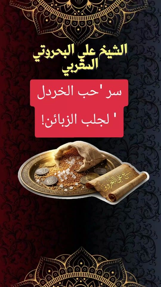 TikTok video thumbnail by sheikh.ali.rohani