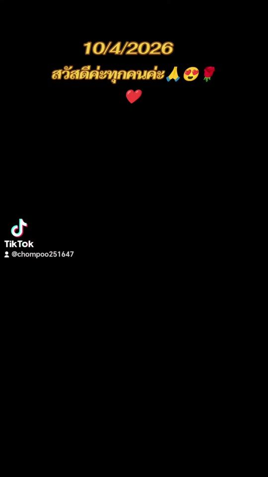 TikTok video thumbnail by chompoo251647