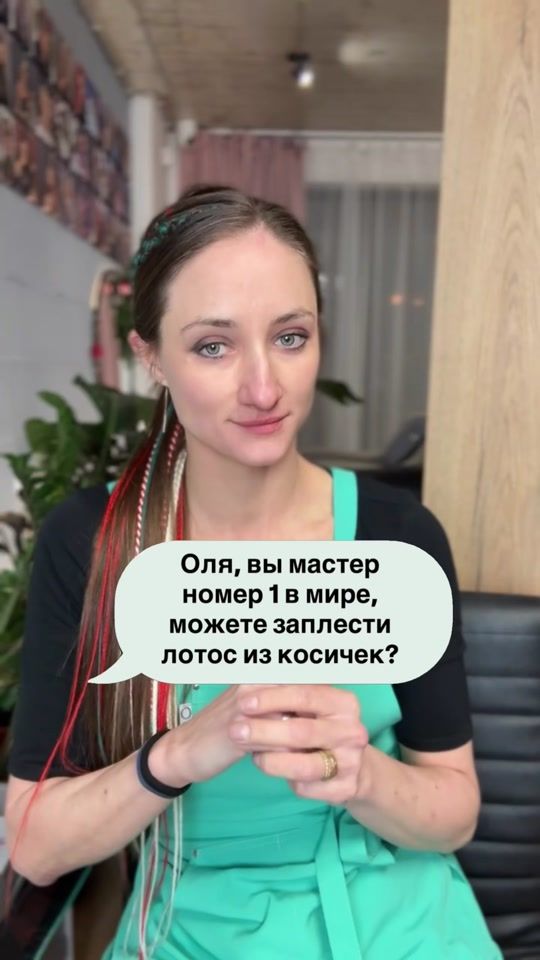 TikTok video thumbnail by dreambraidsru