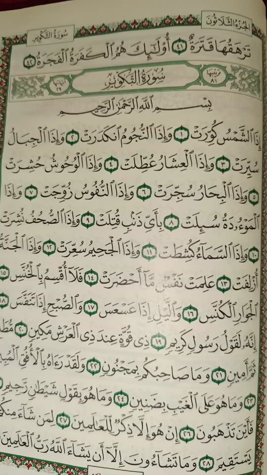 TikTok video thumbnail by el..prince.i