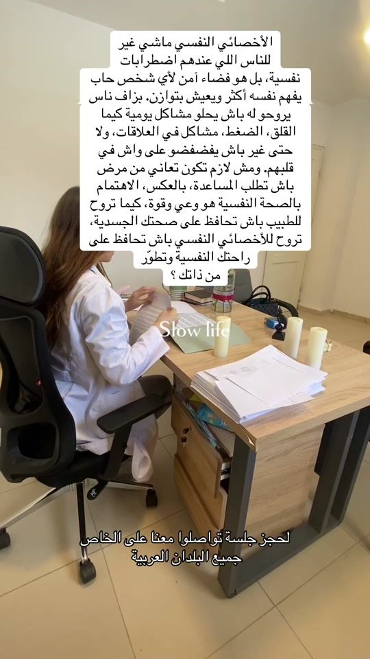 TikTok video thumbnail by psychologuelyna