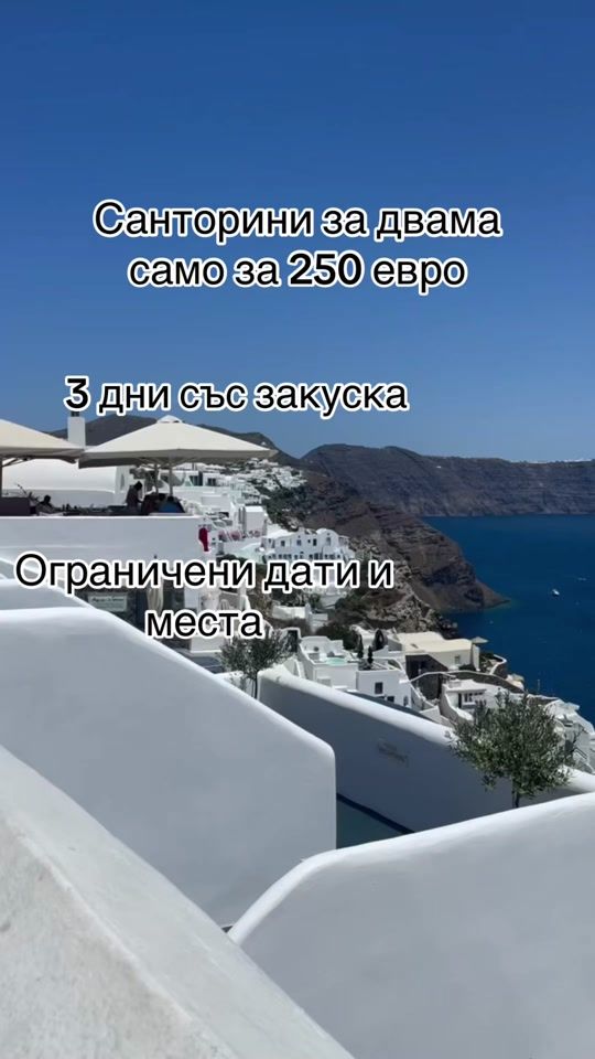 TikTok video thumbnail by travel.compass.gr