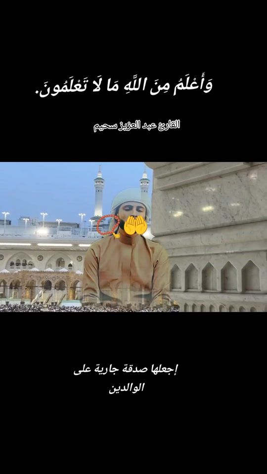 TikTok video thumbnail by abdalazizesahime