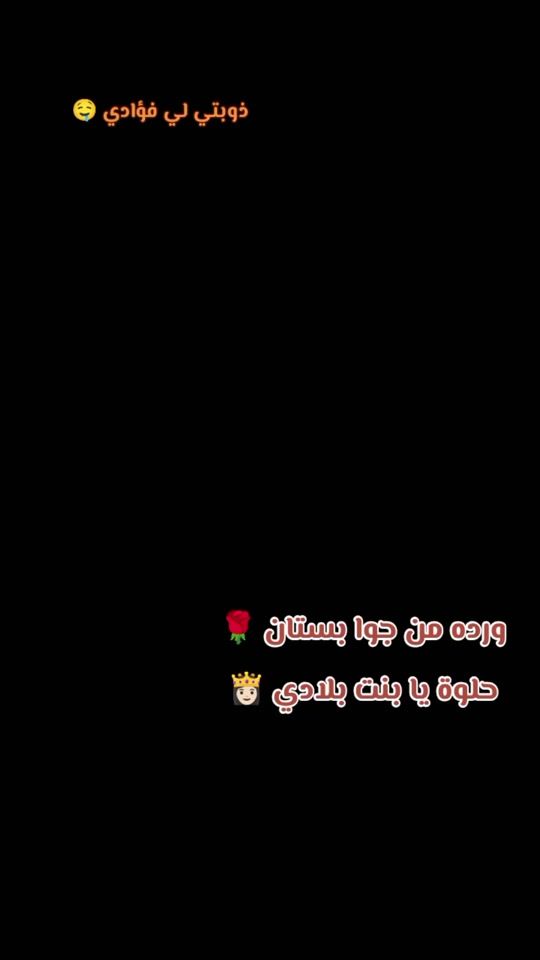 TikTok video thumbnail by abo_wagdah_