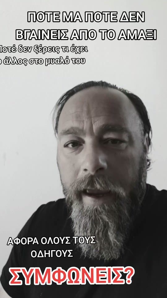 TikTok video thumbnail by alekos_gr