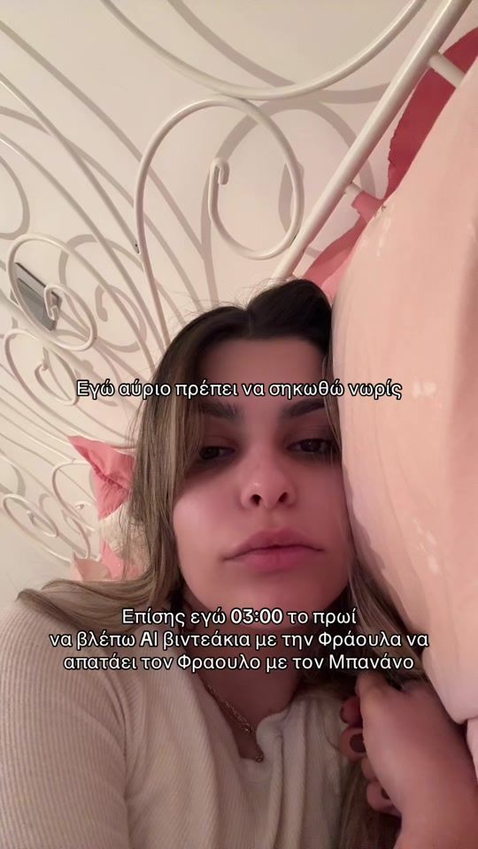 TikTok video thumbnail by egstoupa