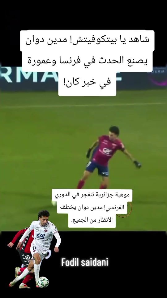 TikTok video thumbnail by talentsalgeriensofficiel