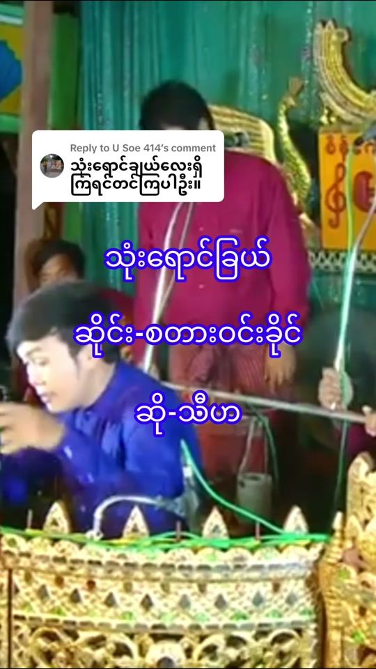 TikTok video thumbnail by ayaryarpyae