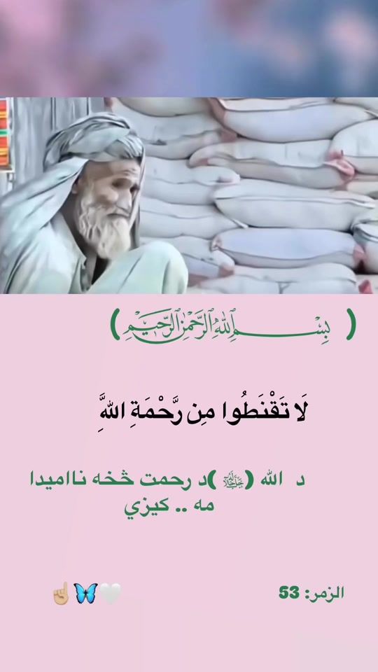 TikTok video thumbnail by bibi_maryam0