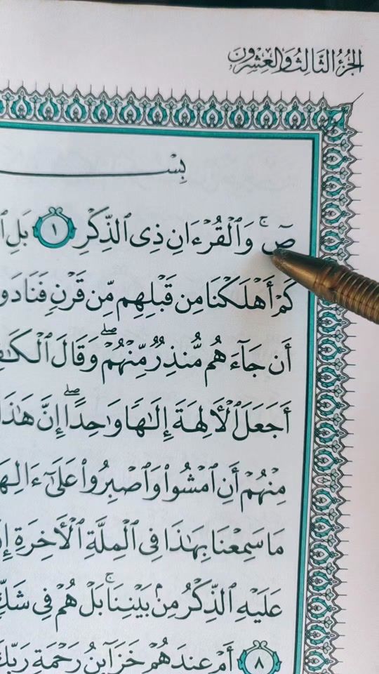 TikTok video thumbnail by quran__7220