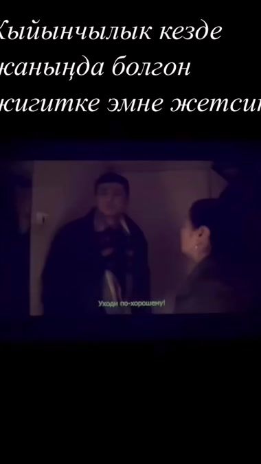 TikTok video thumbnail by kyrgyz_312_1