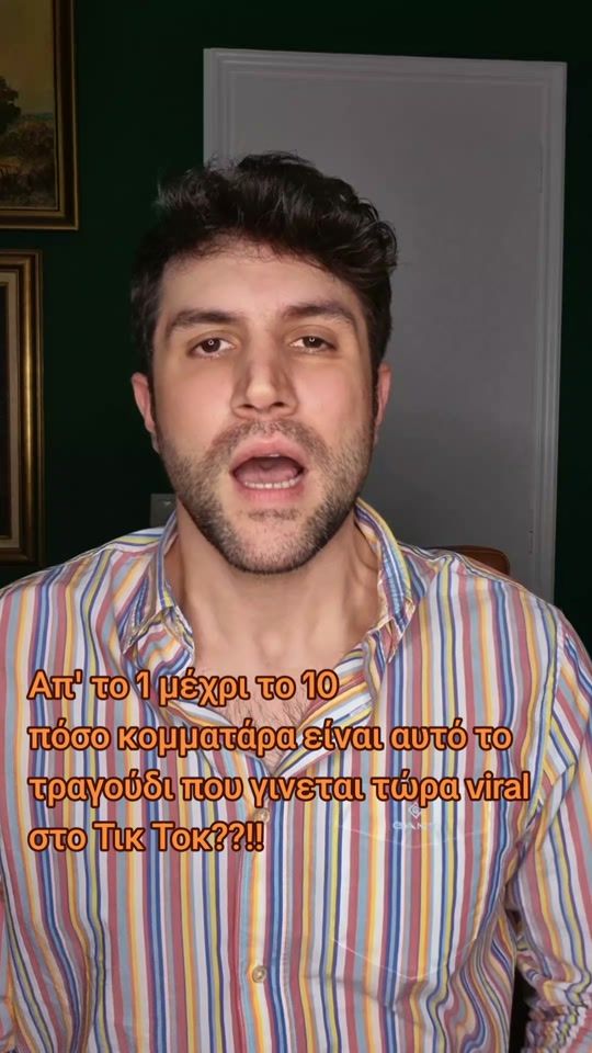 TikTok video thumbnail by nikosmertzanos