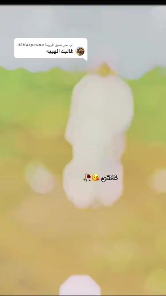 TikTok video thumbnail by ._838254