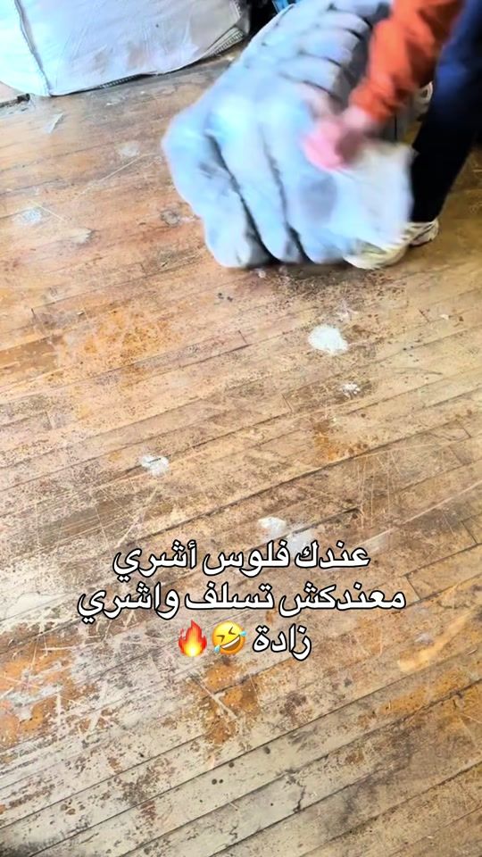 TikTok video thumbnail by ija_chouf_