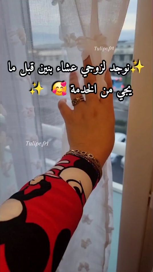 TikTok video thumbnail by tulipe.fr