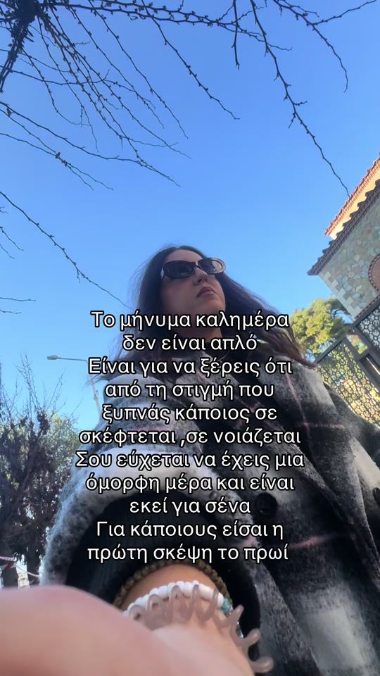 TikTok video thumbnail by parcharidou_