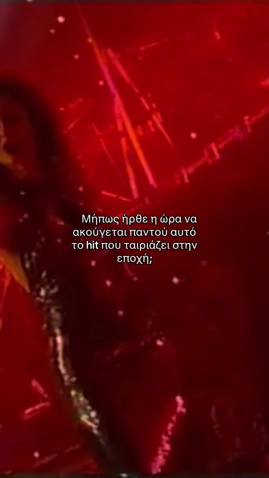 TikTok video thumbnail by sonymusicgr