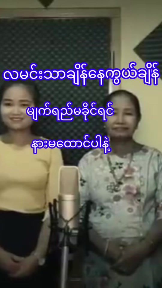 TikTok video thumbnail by ayaryarpyae