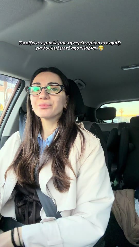 TikTok video thumbnail by a.stamataki