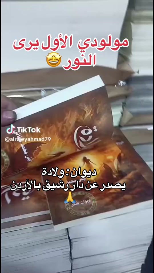 TikTok video thumbnail by tiktok_poesie.loubna