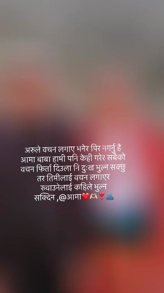 TikTok video thumbnail by koiralasarita23