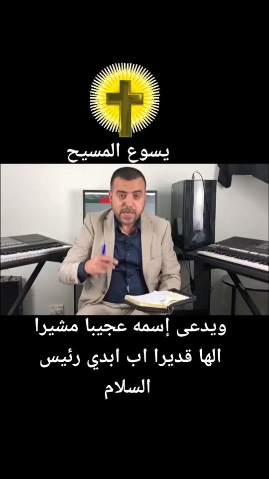 TikTok video thumbnail by yahweh.yeshua7